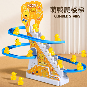 儿童小鸭子滑滑梯轨道玩具男宝宝1-3岁小黄鸭爬楼梯2电动益智音乐