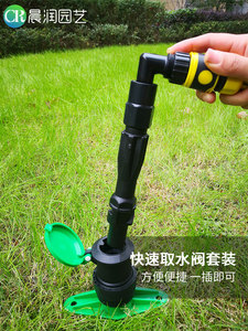 园林快速取水阀小区绿化取水器地插草坪水管地接头钥匙插杆6分1寸