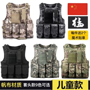 三级甲儿童战术背心cs吃鸡马甲特种兵防弹背衣服六级战斗套装衣服