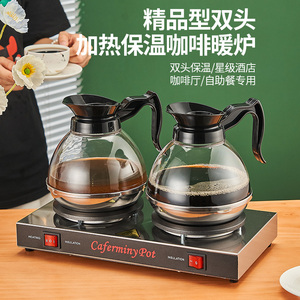 不锈钢底咖啡壶商用单头双头加热保温炉壶美式咖啡机滴滤咖啡壶