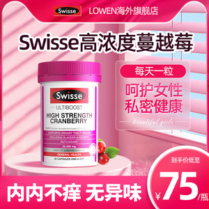 澳洲进口Swisse蔓越莓胶囊女性卵巢保养调理保健品呵护私处益生菌