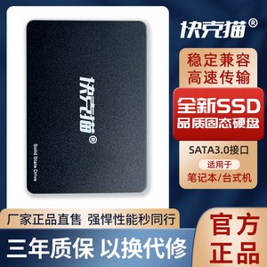512G全新固态硬盘128G高速120G 240G笔记本台式机SSD2.5寸快克猫