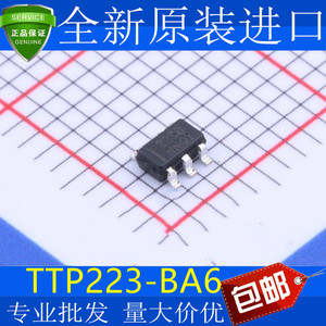 全新 TTP223-BA6 丝印:223B SOT-23-6 单键触摸IC触摸按键芯片