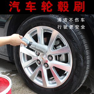 汽车轮毂刷子清洗毛刷神器轮胎刷清洁工具专用擦车不伤车摩托车用