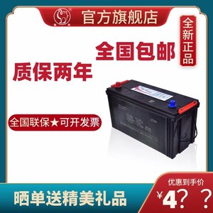 骆驼蓄电池汽车电瓶12v120ah24v150ah180ah200ah驻车空调船舶货车