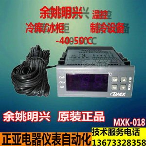 XMK-010/5/7A/8/9温度控制仪冰柜冷库海鲜池鱼缸冷冻保鲜温控仪器