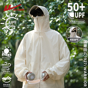 回力UPF50+冰丝防晒衣男夏季薄款户外游玩防紫外线钓鱼防晒服外套