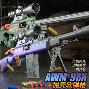 awm抛壳狙击枪98K软弹手动下供弹仿真玩具弹射软胶弹连射合金eva