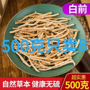 中药材 白前500克包邮 正品白前根 水杨柳 鹅白前草 白前 白马虎