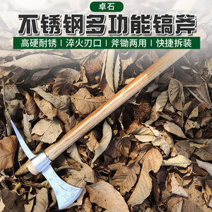 不锈钢镐斧户外小锄头挖桩采集挖地多功能劈砍柴伐木工具斧子家用