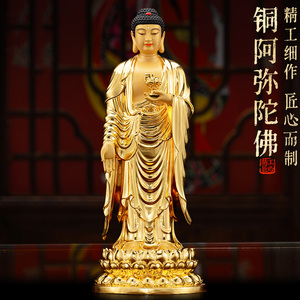 台湾鎏金铜像108厘米阿弥陀佛像站西方三圣佛像客厅家用供奉摆件