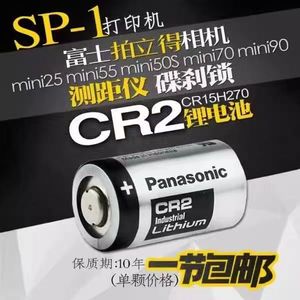 原装松下CR2 3V电池拍立得相机mini25测距仪夜视仪智能水表锂电池