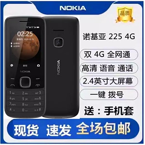 Nokia/诺基亚 225 4G全网通学生专用只接打电话老年人非智能手机