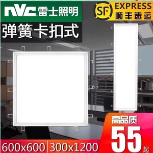 雷士LED平板灯600x600led吸顶灯带弹簧卡扣嵌入式卡簧60X60