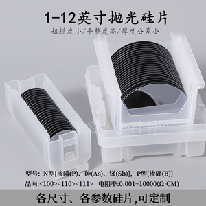 1-12英寸抛光硅片高纯单晶硅片晶圆SEM电镜镀膜衬底氧化硅片N.P型