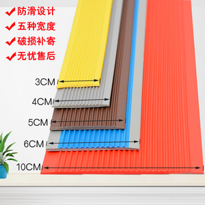 楼梯防滑条6厘米宽防滑胶条地面防滑贴片软台阶pvc防滑垫自粘线条