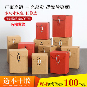 通用创意牛皮纸包装盒定制辣椒酱纸盒马克杯礼品盒茶叶蜂蜜盒定制