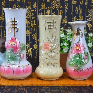 包邮供佛瓶插香瓶观音水瓶供佛花瓶彩色莲花浮雕瓶插香筒佛堂花瓶