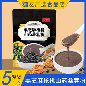 山药黑芝麻糊无糖精孕妇营养早餐即食冲饮品糖尿人专用食品旗舰店