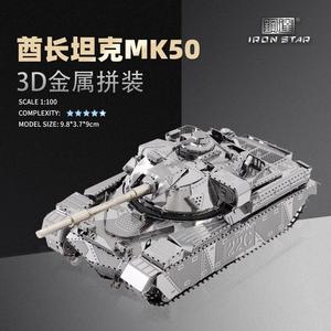 金属拼图3d拼装坦克模型南diy源魔图手工玩具酋长立体mk50拼酷主
