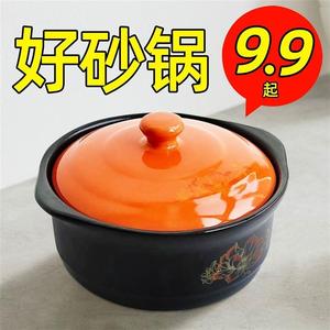 曼达尼砂锅炖锅耐高温瓦罐汤煲陶瓷小沙锅家用明火燃气煲汤锅汤锅