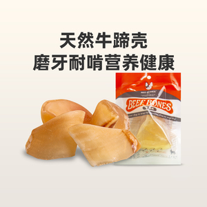 RedBones红骨大中小型狗磨牙棒洁齿补钙风干磨牙牛蹄壳宠物零食