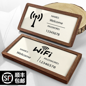 WiFi无线网密码网络温馨提示牌定做墙贴创意收款码标识定制标志指示创意贴纸酒店微信二维码收银收钱展示牌子