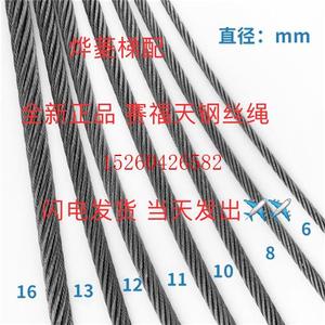 无锡赛福天主机钢绳麻芯限速器68131210mm16电梯专用钢丝绳议价