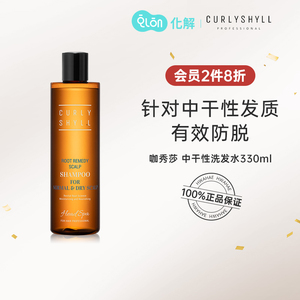 韩国化解官方CURLYSHYLL咖秀莎中干性头皮根部护理洗发水330ml