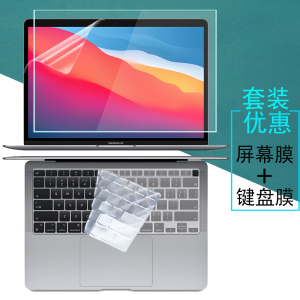 适用13.3英寸苹果MacBook Air电脑屏幕贴膜A2337键盘膜键位套2179显示屏幕A1932钢化膜A1466防窥膜保护膜防刮