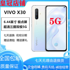 二手手机vivoX30指纹5G双卡X21安卓智能4G Y9S全屏低价清仓学生机