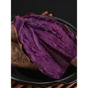 紫薯初晴小院大小个新鲜现挖番薯5斤农家自种软糯当季紫心红薯10