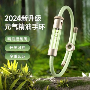 德国驱蚊手环2024新款户外防蚊虫叮咬神器成人孕妇儿童手链随身贴