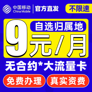 中国移动流量卡纯流量上网卡流量无线限卡5g电话卡手机卡全国通用