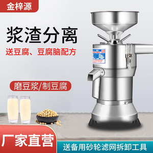 豆浆机商用渣浆分离全自动早餐现磨大容量家用豆腐打浆磨浆机无渣