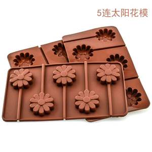 5连太阳花形硅胶蛋糕模5连棒棒糖手工巧克力糖果蛋糕烘焙模具