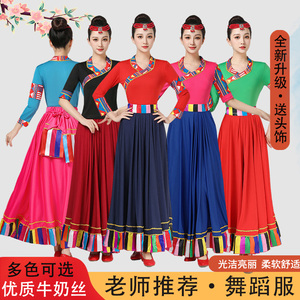 广场舞服装女新款运动长裙套装杨丽萍古典跳舞演出表演藏族舞蹈服