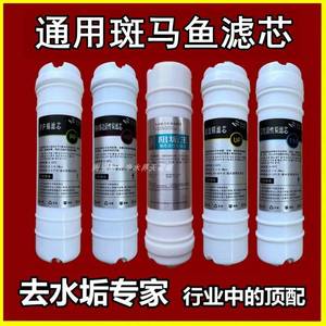 斑马鱼净水器滤芯DU306DA-3通用PP棉活性炭除水垢超滤膜五级包邮