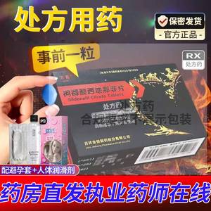 力哥枸橼酸西地那非50mg*20片正品官方旗舰店TS助勃药非速效壮阳药延时持久阳痿早泄增硬勃大变粗成人口服医药保健品非补肾小蓝片