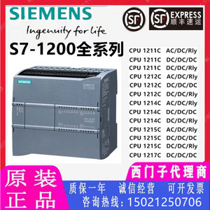 原装西门子S7-1200plc CPU模块CPU1211C/1212C/1214C/1215C AC/DC