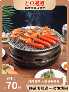 韩式碳烤炉圆形木炭烤串炉户外大号碳火烧烤锅烤肉炉户外烧烤炉厚
