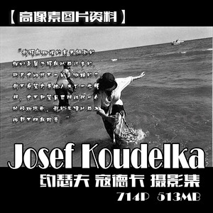 (167) 约瑟夫·寇德卡 Josef Koudelka 摄影集 719P513MB(水印)
