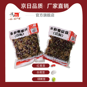 京日多彩蜜蜜豆粽子专用蜜红豆即食蛋挞腊八粥蜜豆500g夏季甜蜜