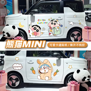 2023熊猫mini车贴拉花4S店展车身贴纸装饰卡通可爱个性贴画车贴