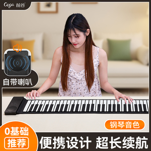 88键手卷钢琴键盘便携式软电子折叠琴专业成人家用练习自学神器