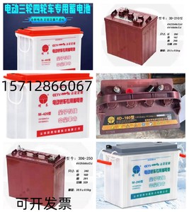 明泰蓄电池3D-2103D-2506V180AH环卫车3D230 M-420 12V水电瓶M320