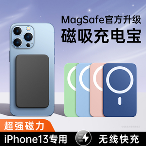 适用于苹果Magsafe磁吸无线充电宝快充移动电源iPhone14ProMax12专用薄13小巧便携数显电池背夹十三