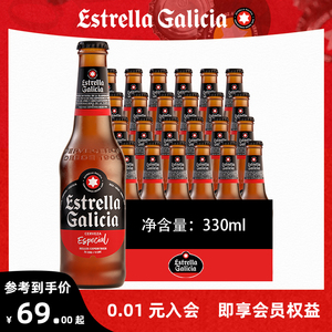 埃斯特拉啤酒西班牙进口啤酒整箱原味精酿拉格330ml estrella