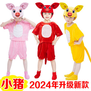 三只小猪儿大童动物演出服幼儿园话剧造型道具舞蹈衣服小猪表演服