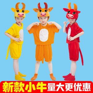 动物演出服儿小童小牛黄牛造型舞蹈服老黄牛卡通话剧衣服表演服装